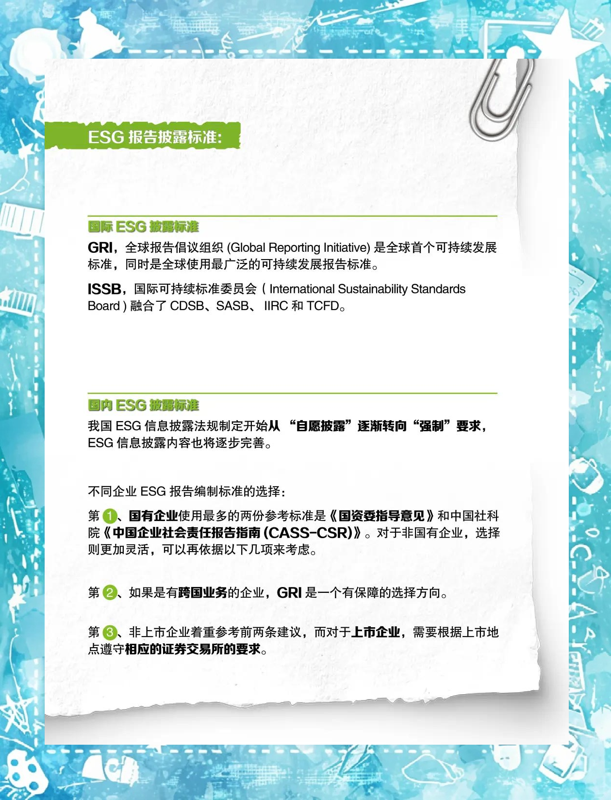 【ESG动态】葵花药业（002737.SZ）获华证指数ESG最新评级B，行业排名第174