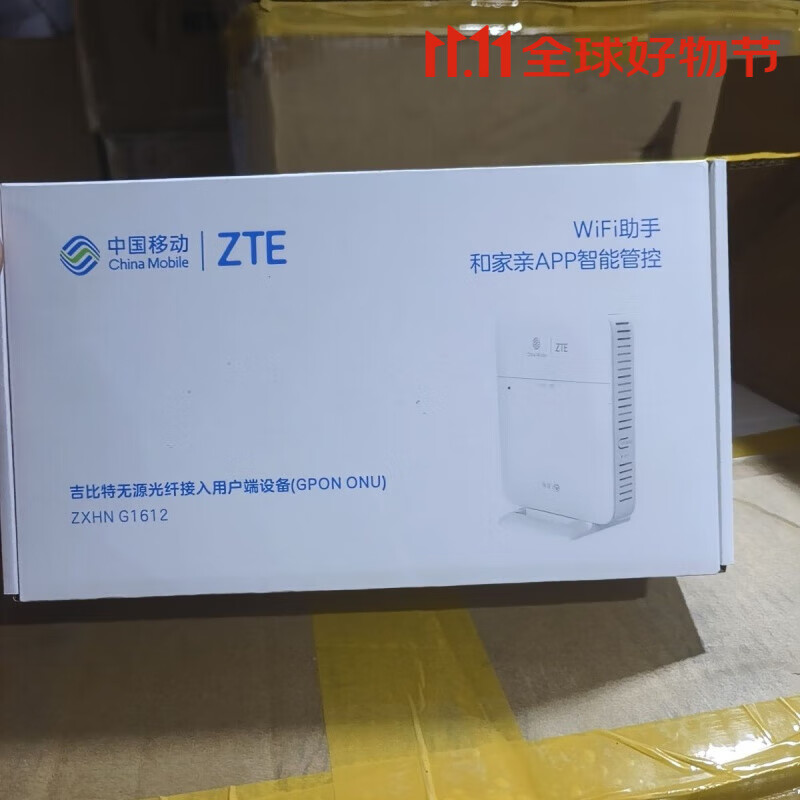 中兴通讯获得外观设计专利授权：“网关设备”