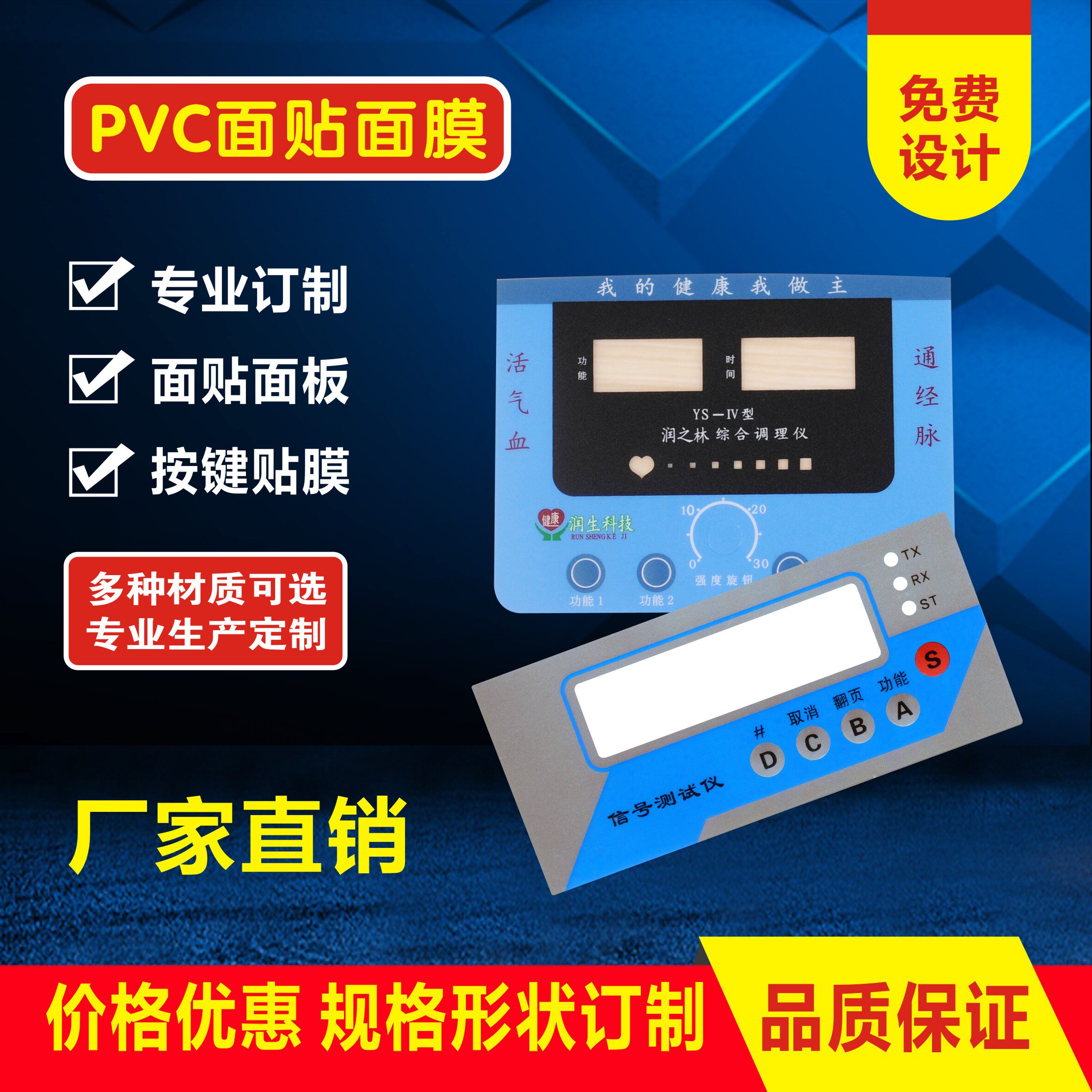 格力电器获得外观设计专利授权：“制冷油烟机面板贴膜”