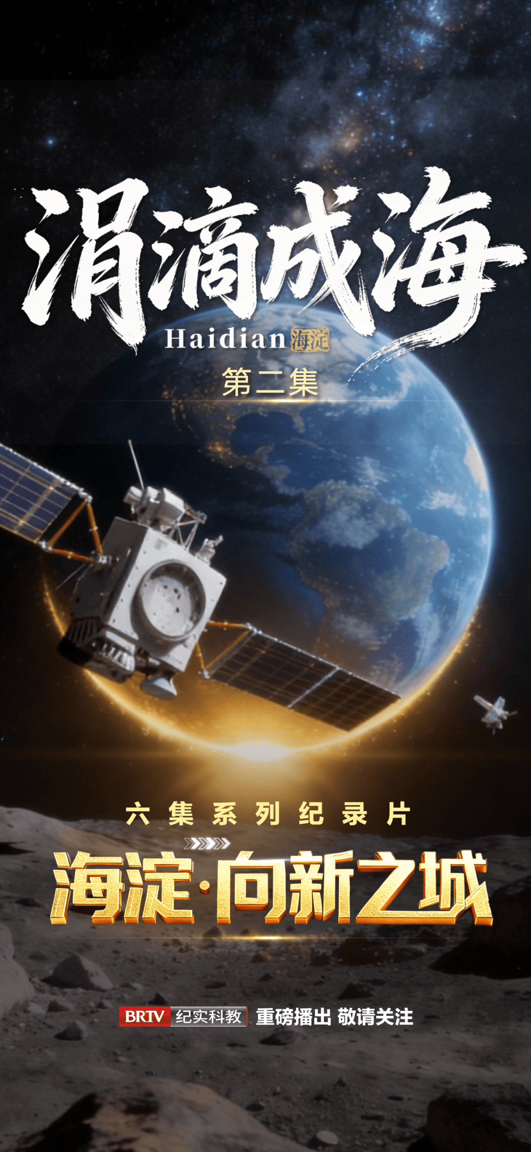 “十五五”开局之年科技创新发展势头强劲