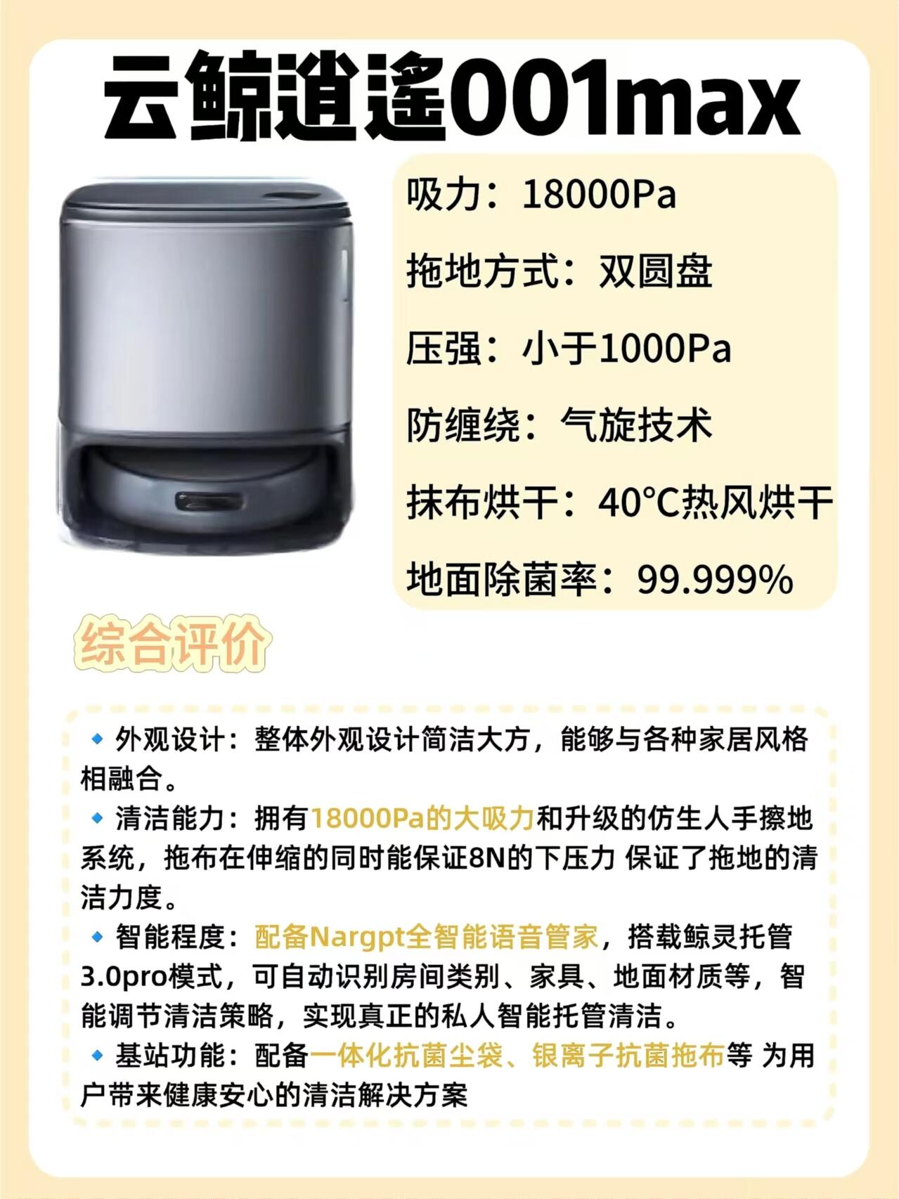 石头科技三大品类全系新品亮相AWE2026 系统解决家庭清洁痛点