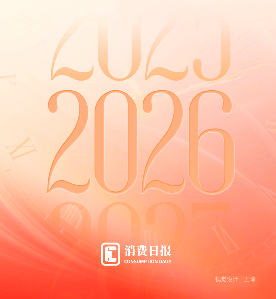 消费日报2026年“3·15系列报道”：“黄金分期”火爆背后——到手6000元却要还13000元？“零首付”购金暗藏高息套路