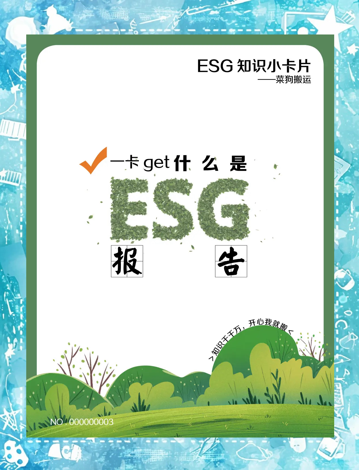【ESG动态】诚志股份（000990.SZ）获华证指数ESG最新评级CCC，行业排名第421