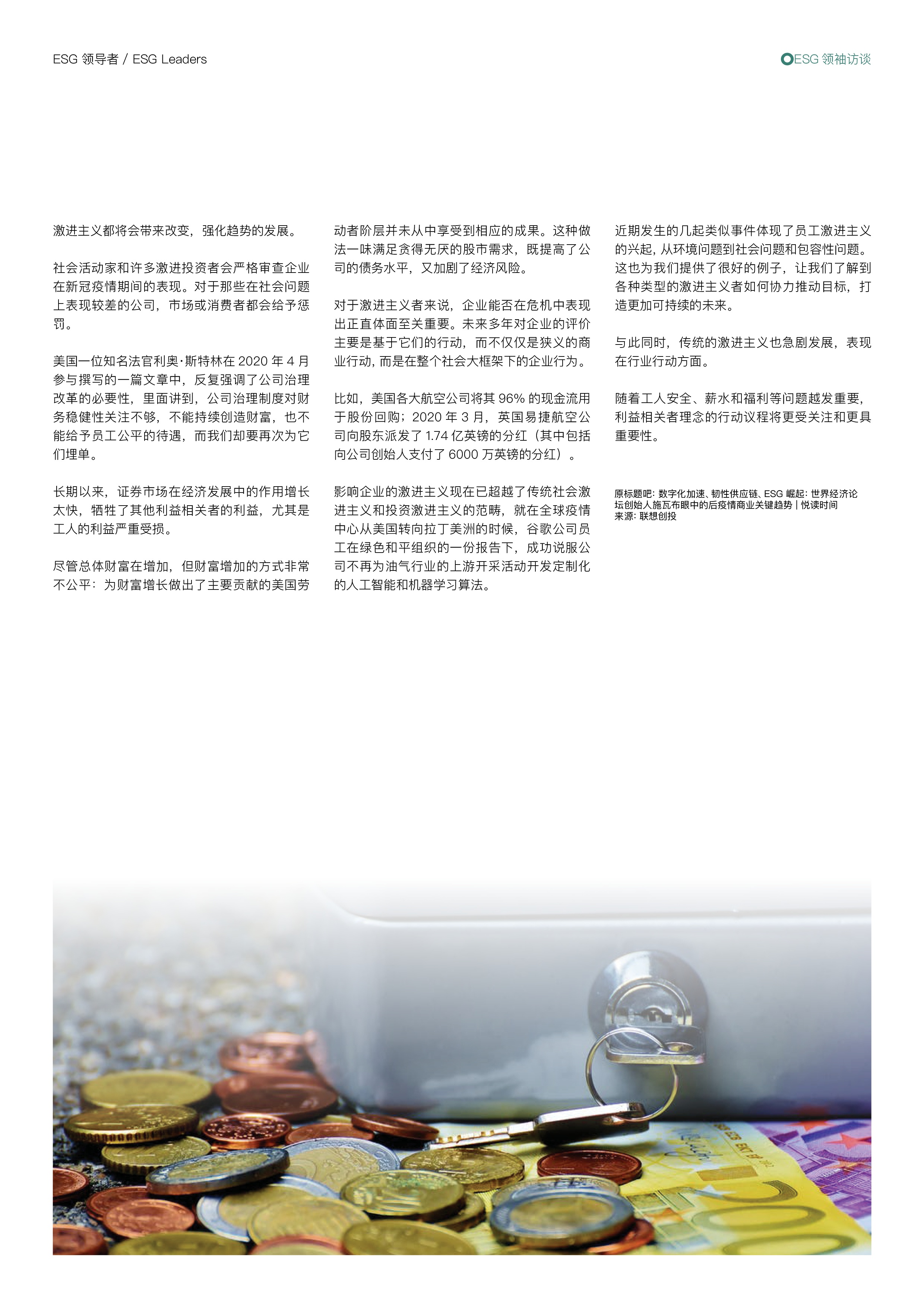 【ESG动态】晶升股份（688478.SH）获华证指数ESG最新评级CCC，行业排名第80