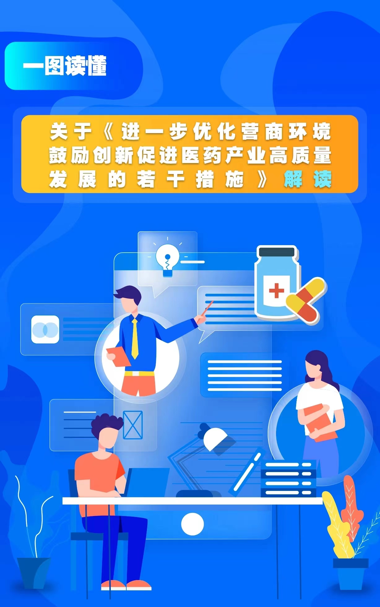 美药企拟与阿尔及利亚深化医药创新合作