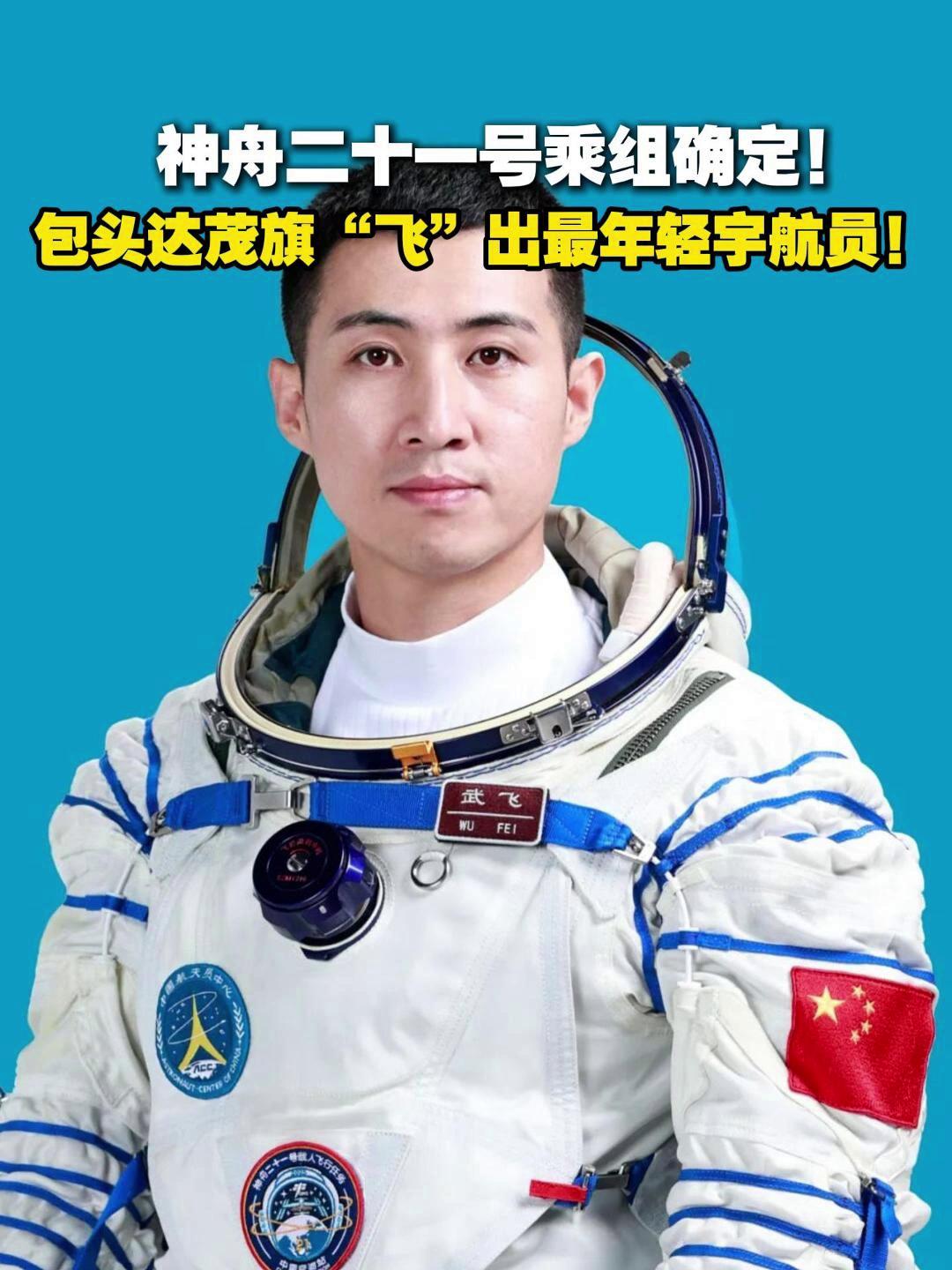 神舟二十一号航天员乘组完成第二次出舱活动，张陆再创纪录