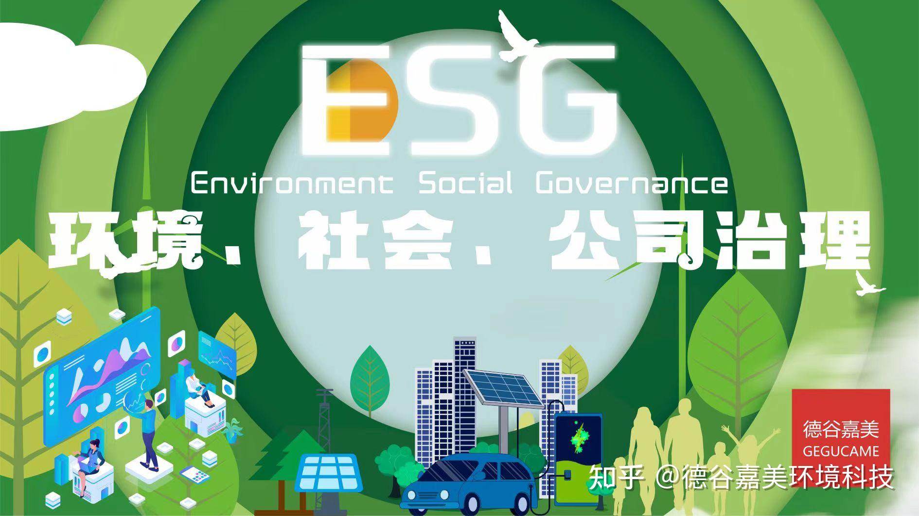 【ESG动态】时创能源（688429.SH）获华证指数ESG最新评级CCC，行业排名第454