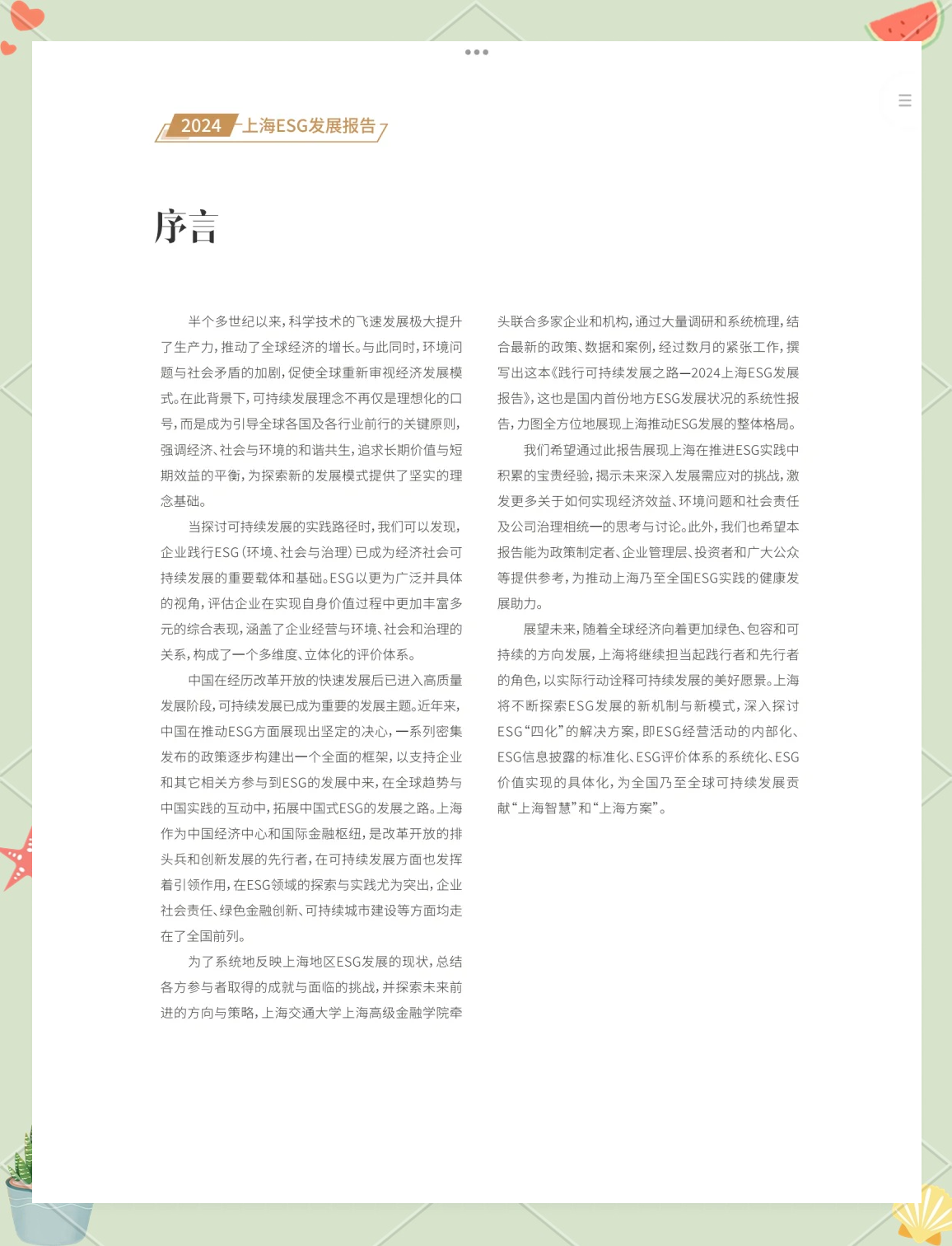 【ESG动态】中兴通讯（000063.SZ）获华证指数ESG最新评级A，行业排名第9