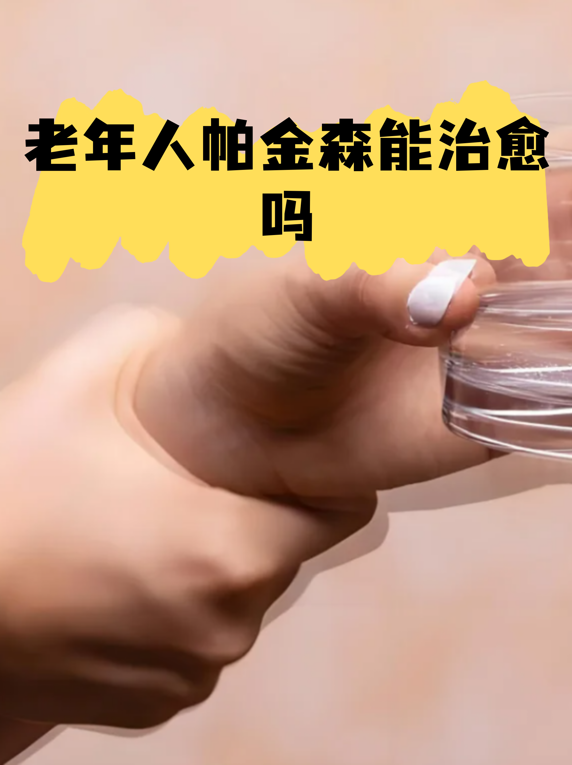 我国科学家探索线粒体移植新技术治疗帕金森等疾病