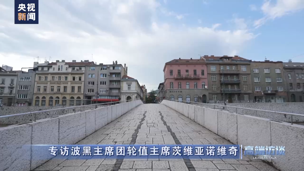 波黑联邦2025年平均净工资为1594马克