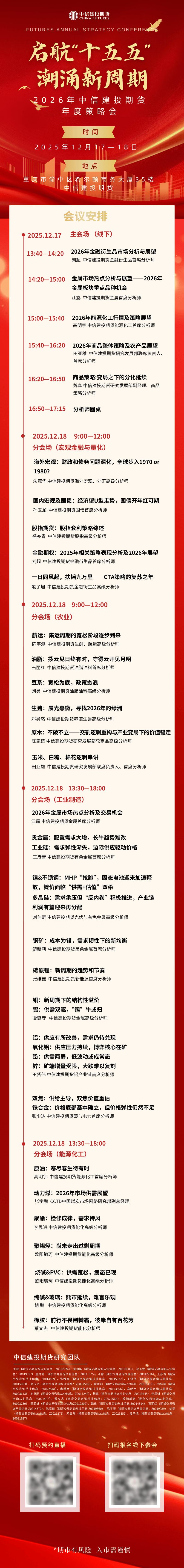 从“传统基建”向“新基建”跃迁 ！公募REITs里程碑事件，润泽科技REIT顺利上市