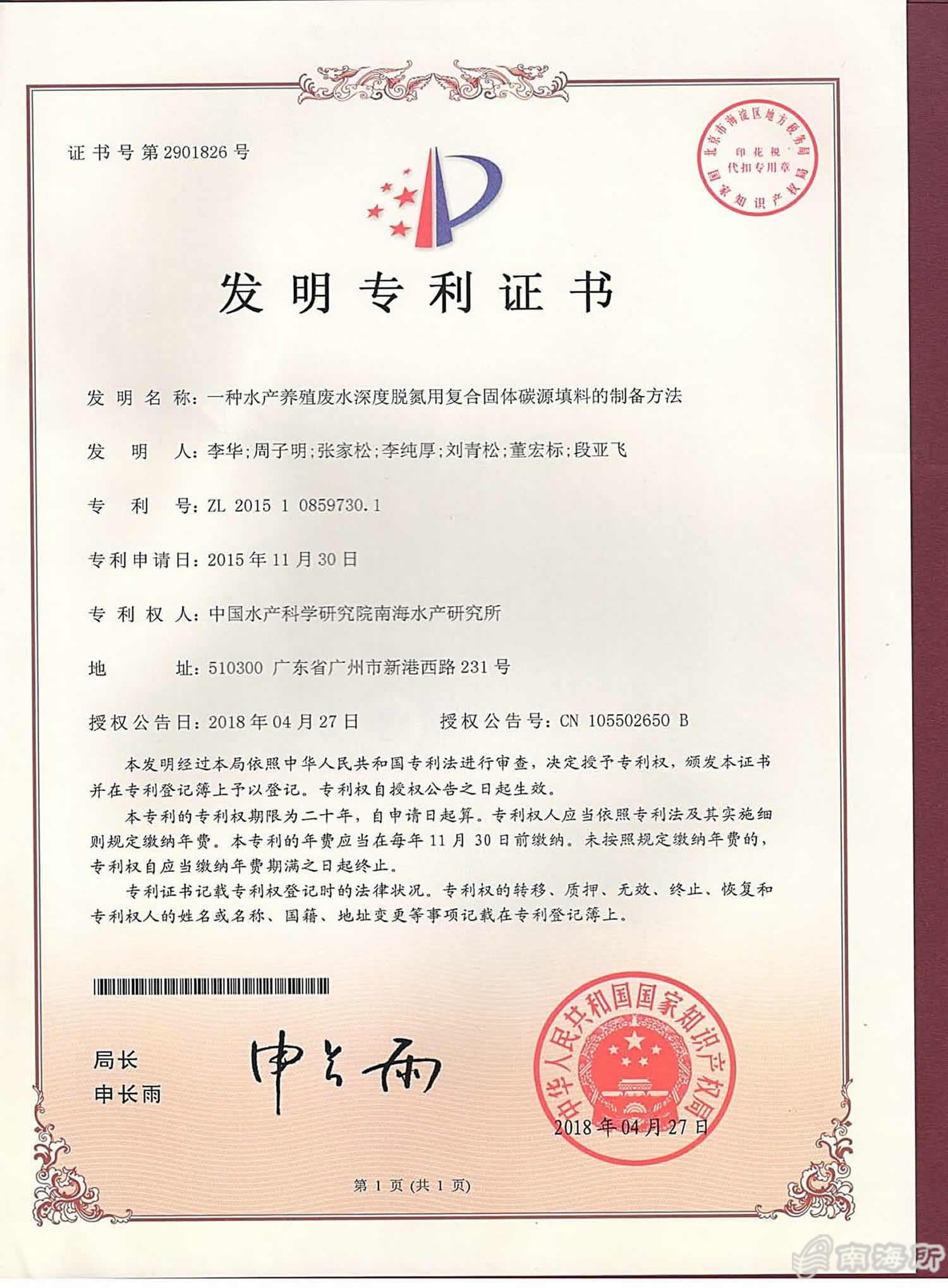 中国中免获得外观设计专利授权：“用于电子设备的购物平台图形用户界面”