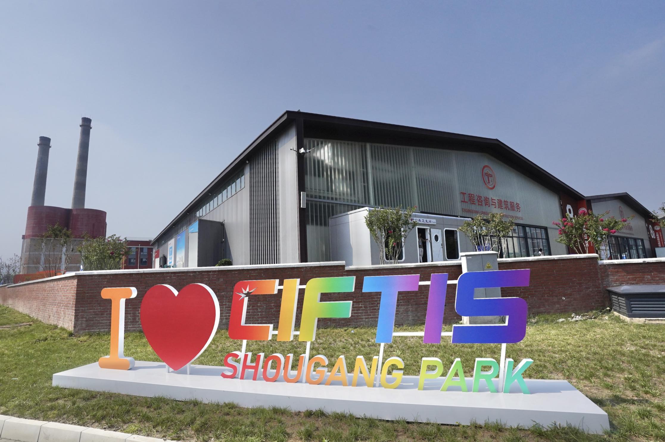 走进服贸会，北京公募基金高质量发展在行动