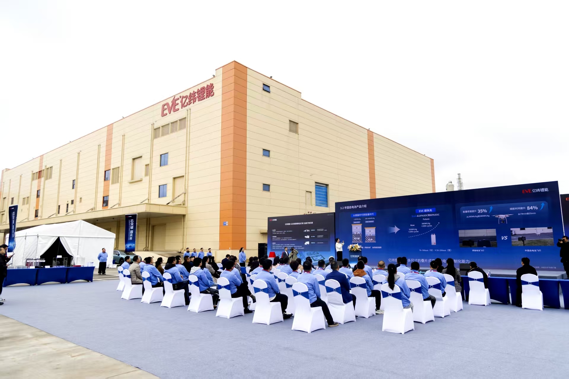 亿纬锂能公布国际专利申请：“一种电池箱及电池包”