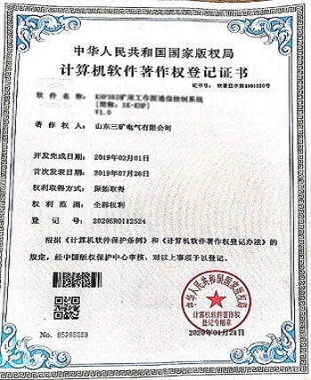 京北方新注册《新媒体及直播管理平台V1.0》等2个项目的软件著作权