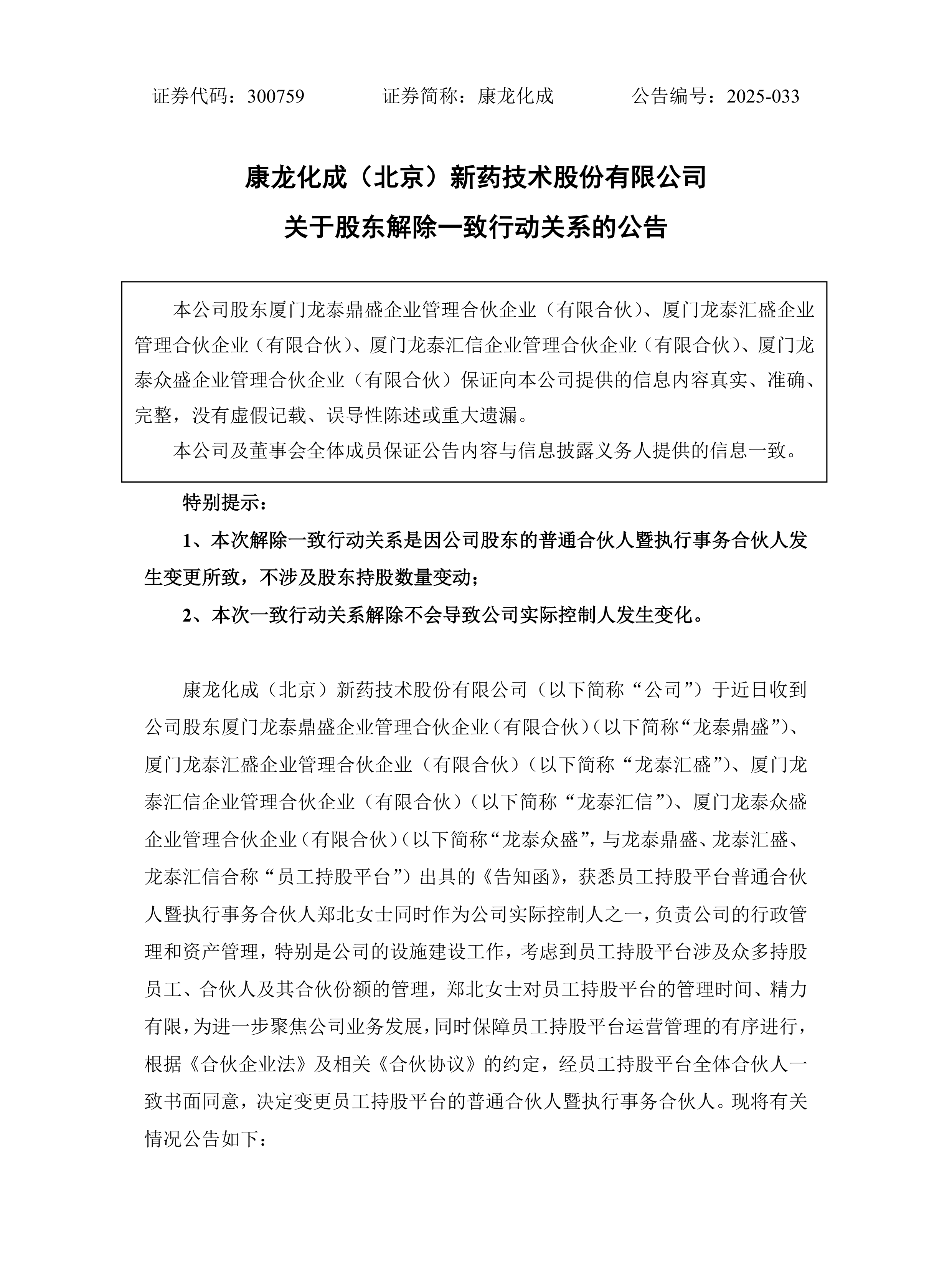 三变科技：截止2026年3月20日，我公司的股东人数约为10万户