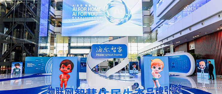 海尔智家获得实用新型专利授权:“承载基座”