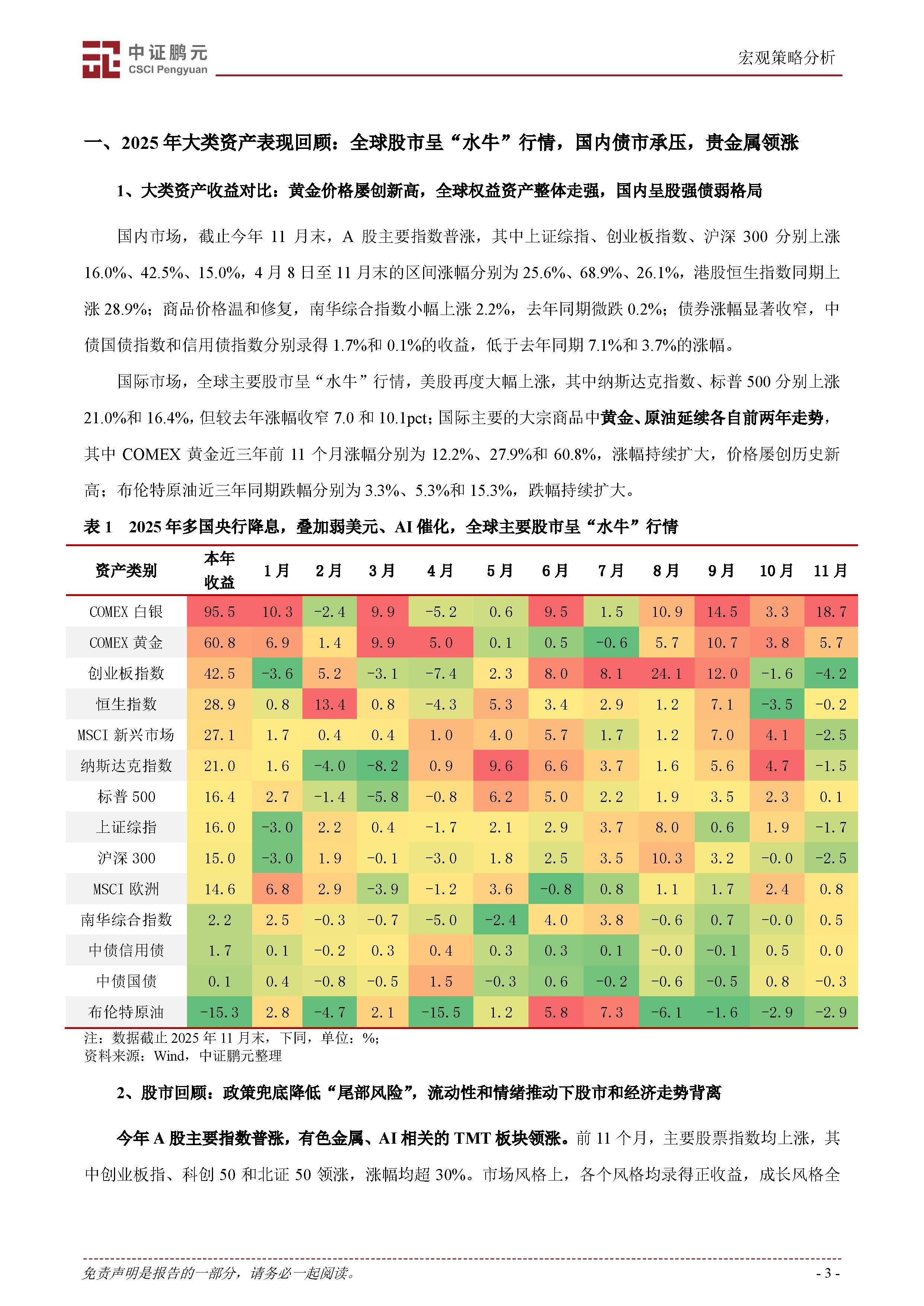 日盈电子（603286）2025年年报简析：增收不增利，短期债务压力上升