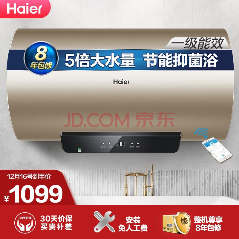 海尔智家获得实用新型专利授权：“热水器”