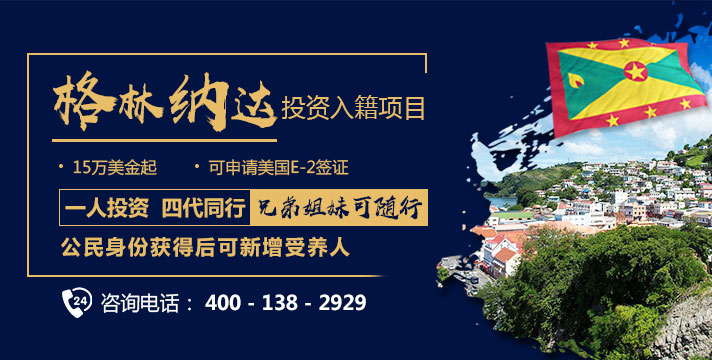 格林纳达三家可持续企业亮相首届英联邦投资网络峰会