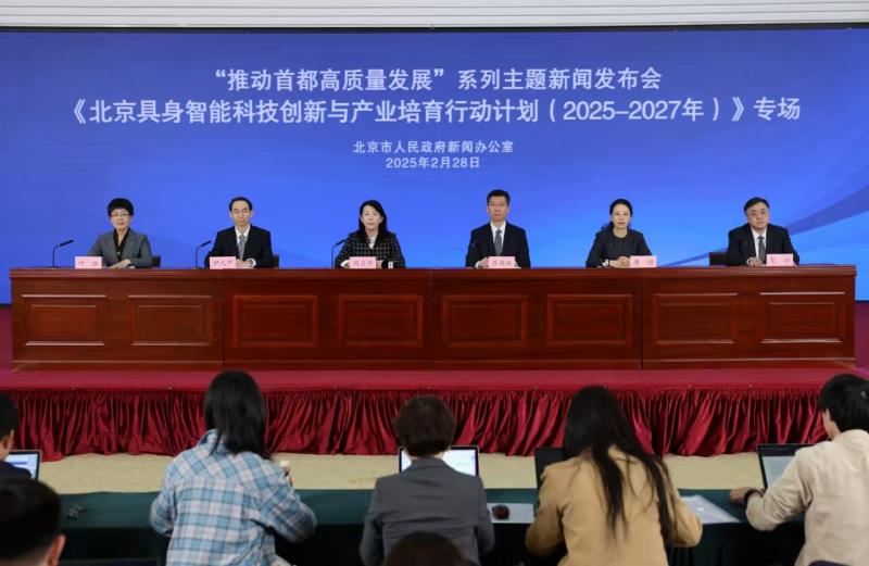 我国具身智能领域首份行业标准于6月1日实施