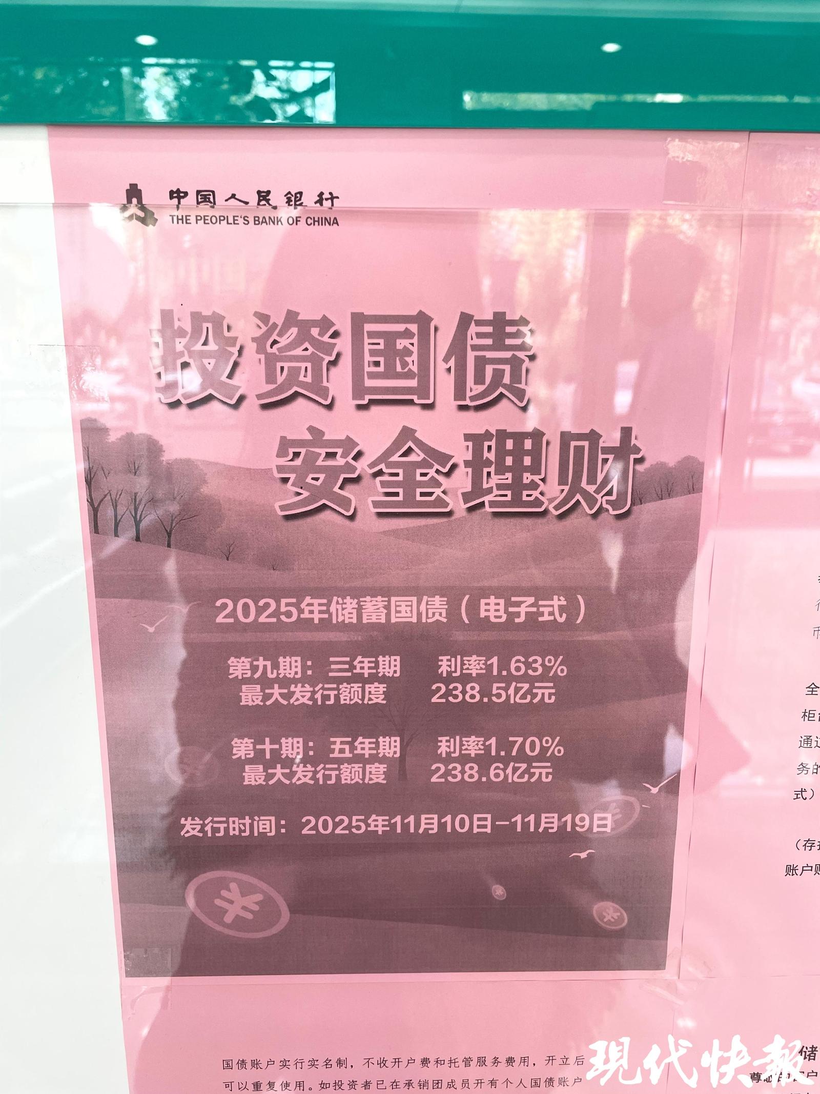 财政部拟第二次续发行2026年记账式附息（五期）国债