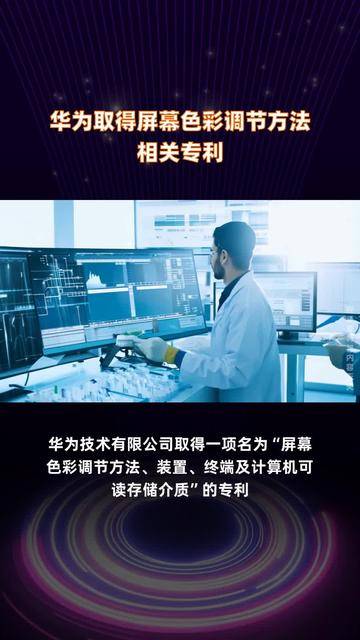 传音控股获得发明专利授权：“确定方法、通信设备及存储介质”