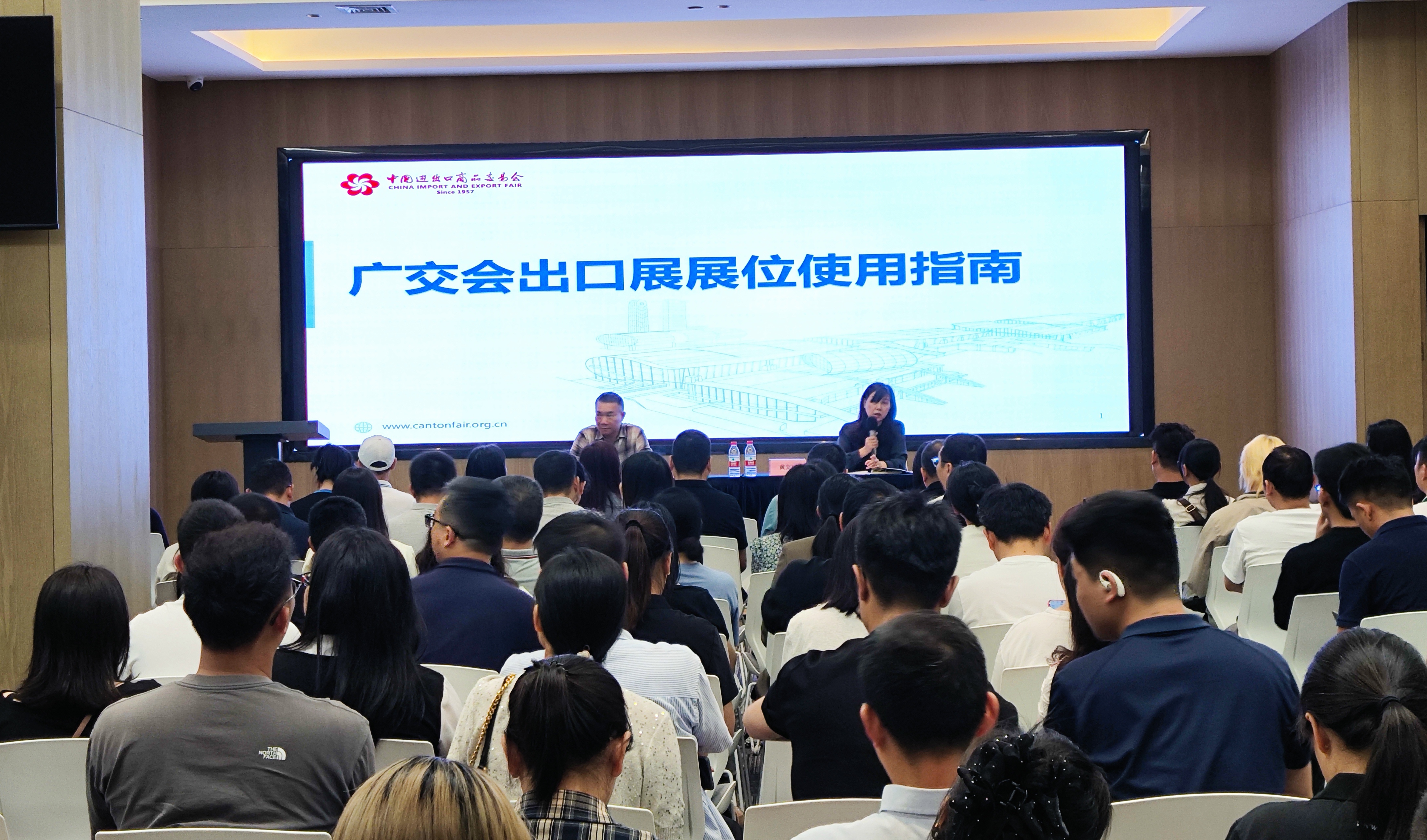 驻奥克兰总领馆经商处出席第139届广交会推介会