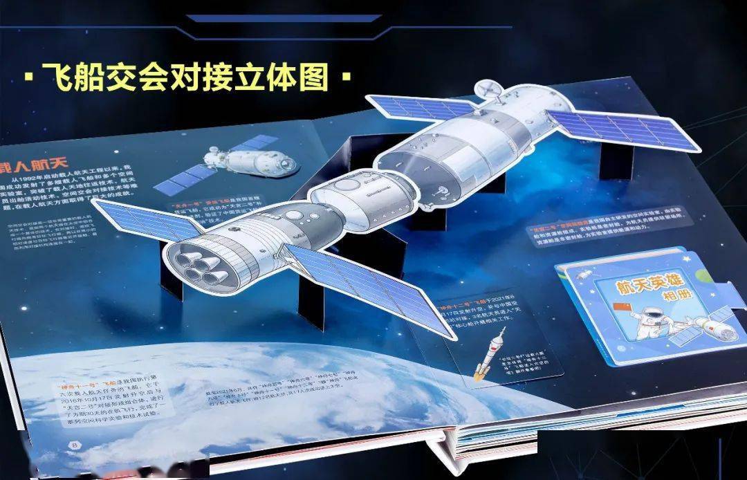 科普丨绕月飞船厕所出故障,太空如厕为何这么难