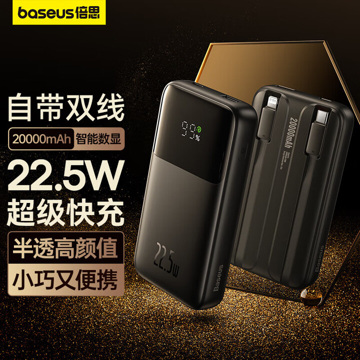 安全标准升级，倍思移动电源以航天级测试筑牢行业新防线