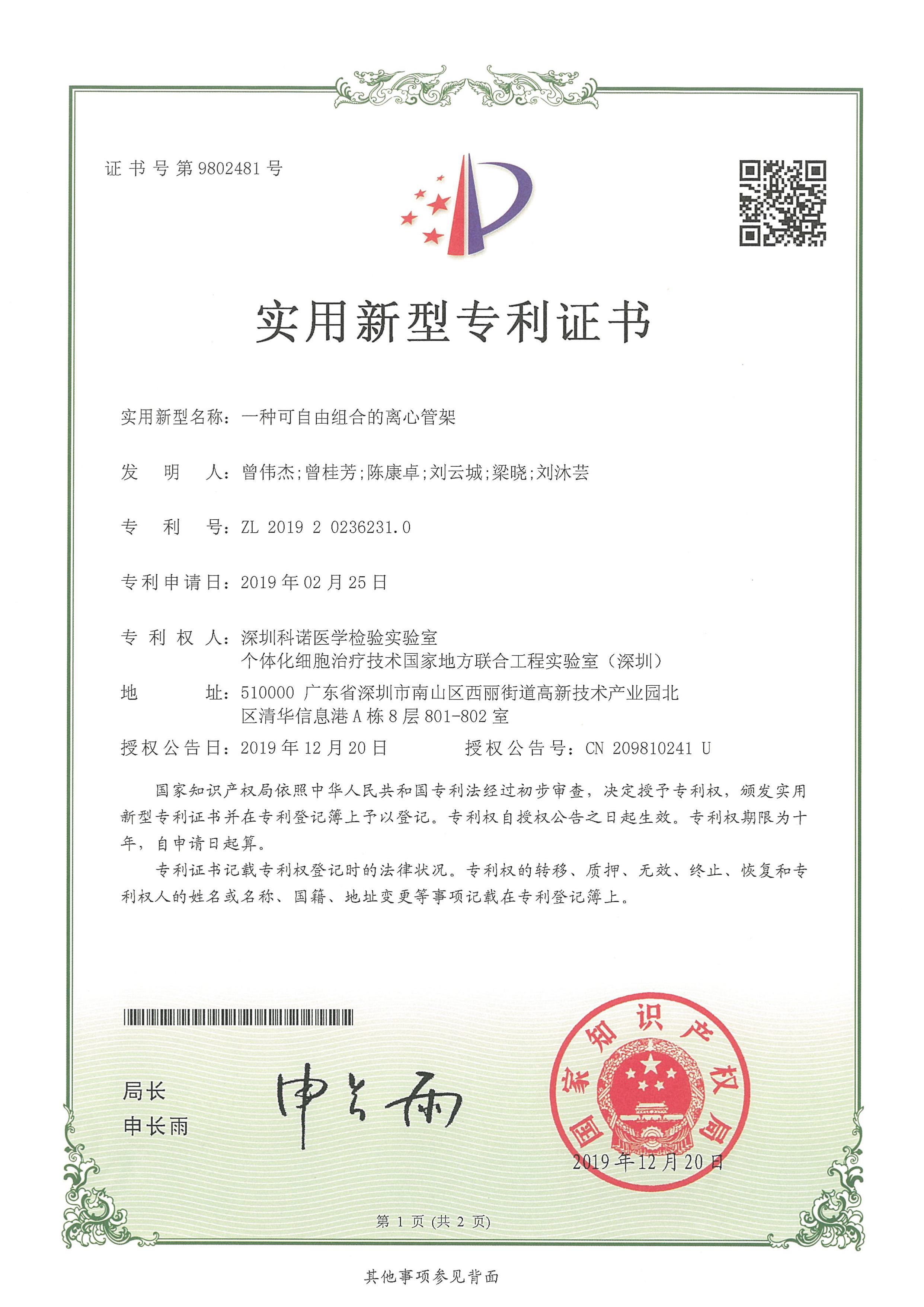 小熊电器获得实用新型专利授权:“一种可侧边清扫的地刷及清洁设备”