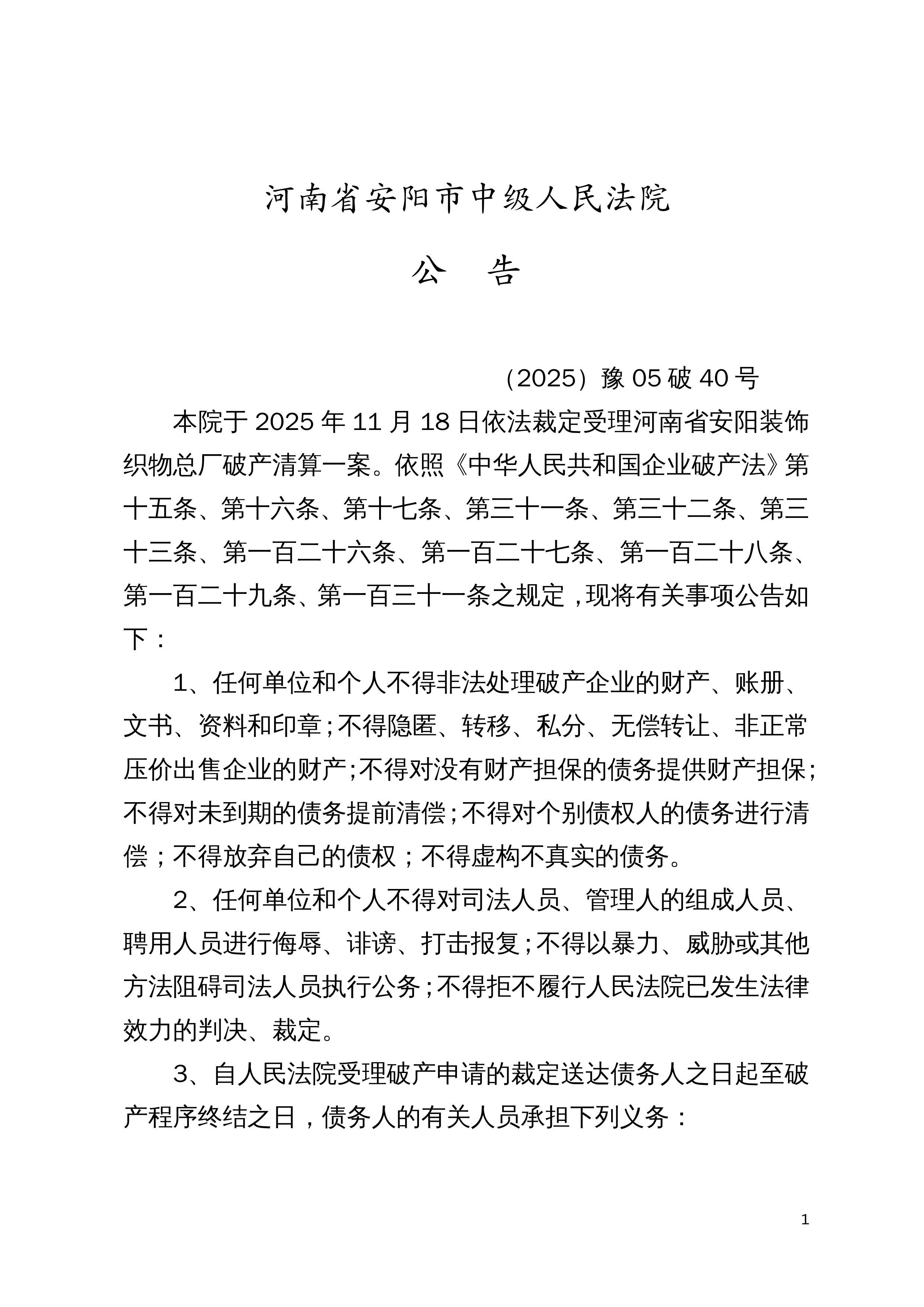 中赋科技:关于提前赎回“中环转2”暨即将停止转股的重要提示性公告