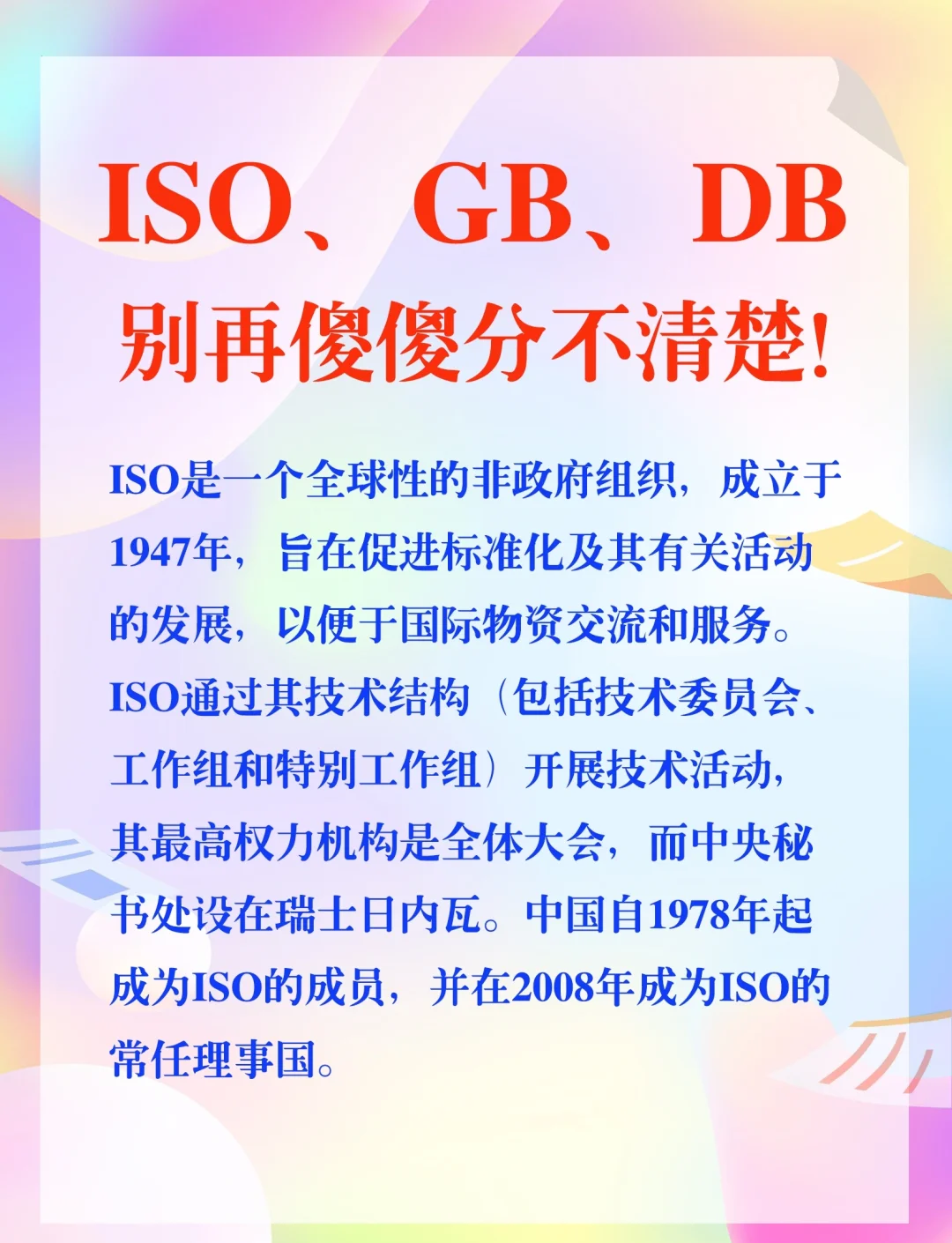 我国持续推进数据领域术语解释和标准制定工作