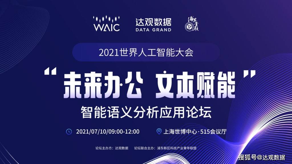 雷达赋能百业 共享数智未来 2026第六届雷达未来大会即将开幕