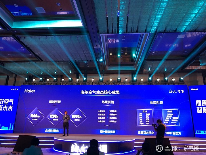 三大首发落地，海尔大暖通全场景布局迈入增长新周期