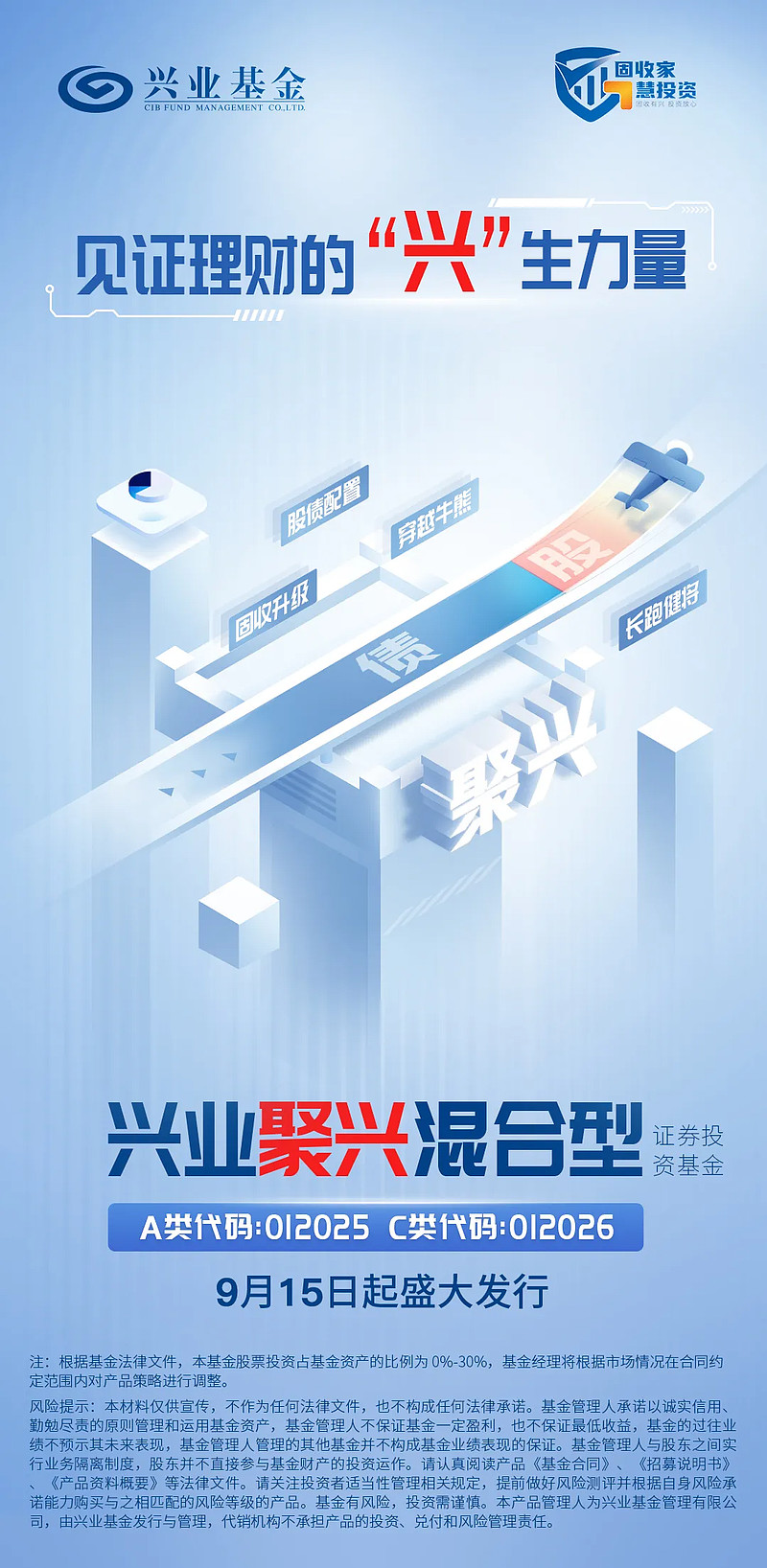 兴业基金：美联储12月议息会议解读与2026年政策路径展望