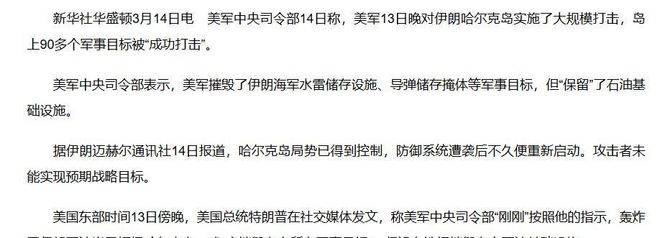 霍尔木兹海峡通航成稳定市场关键