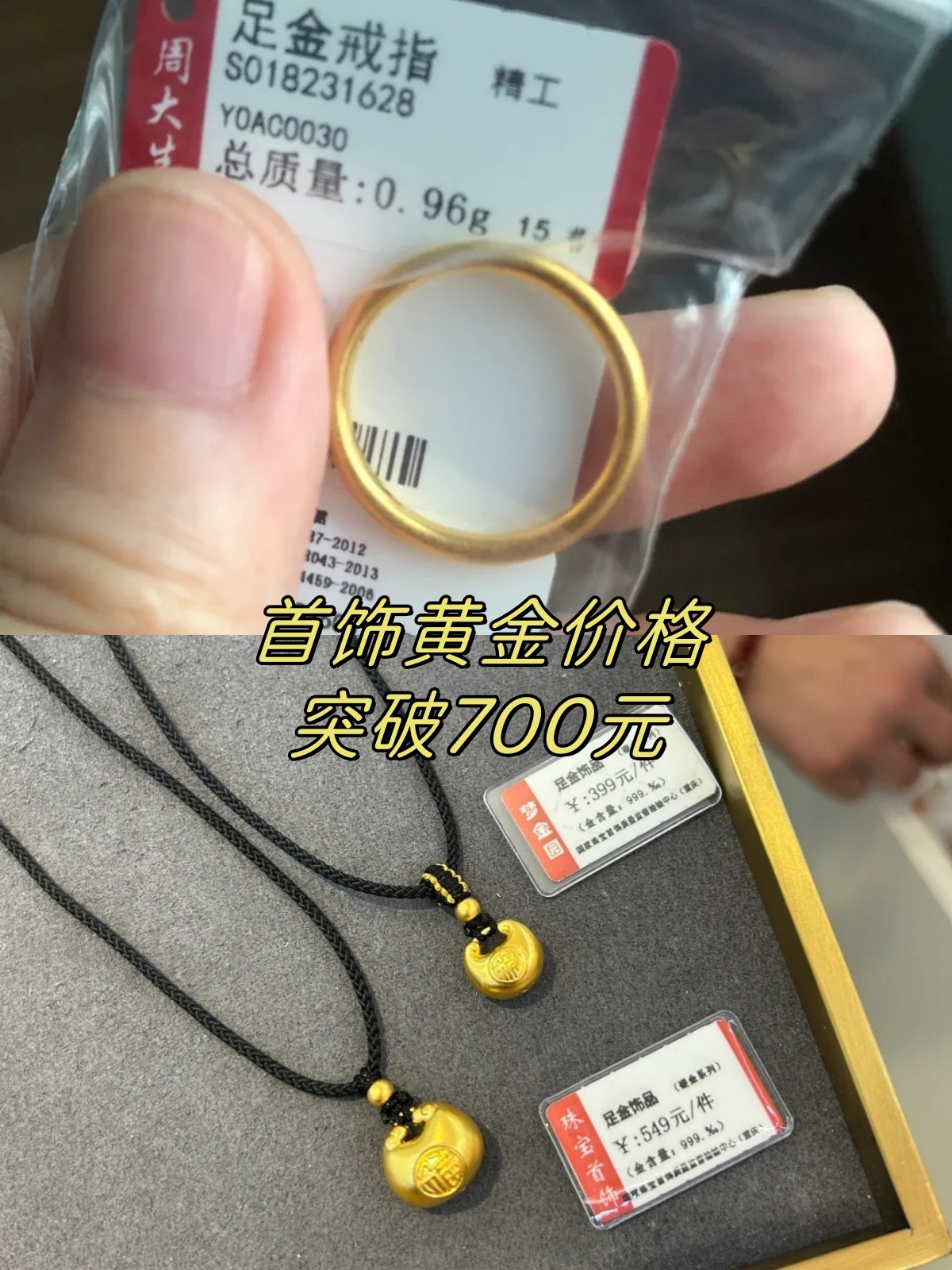 沙川：黄金连涨的背后原因！