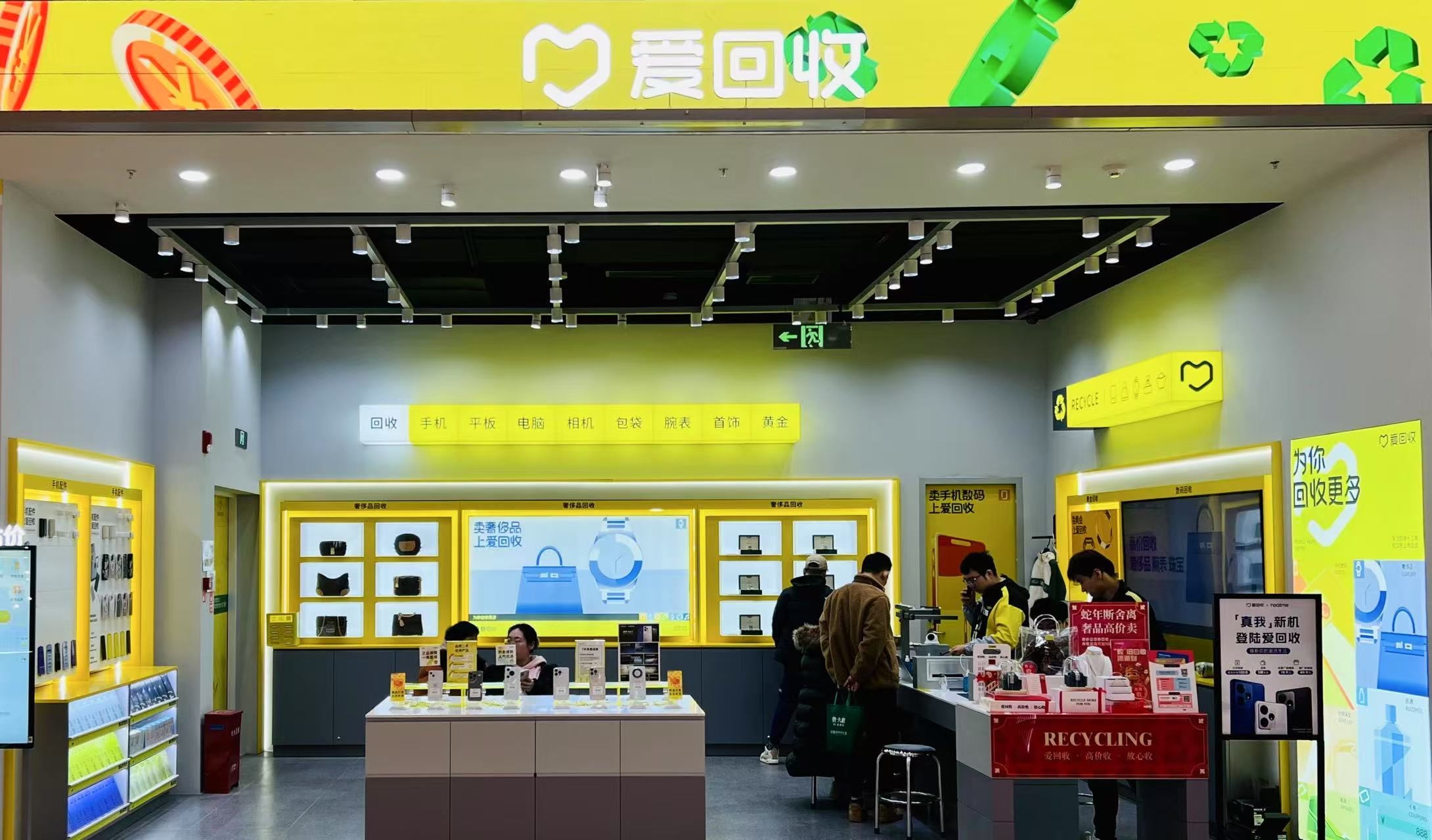 爱回收“减碳嘉年华·地球日”北京站启动 打造“可观可感可受益”低碳生活新体验