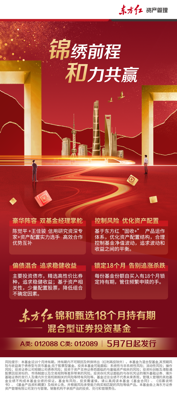 上银基金：资产配置新时代，以专业与温度守护长期价值