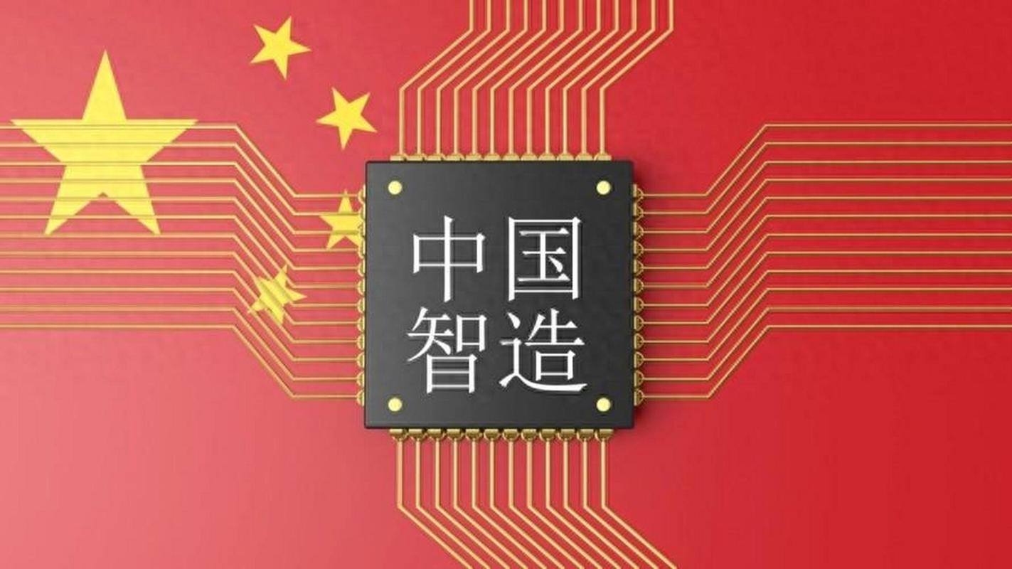 工信部：打造一批“中国制造”卓著品牌