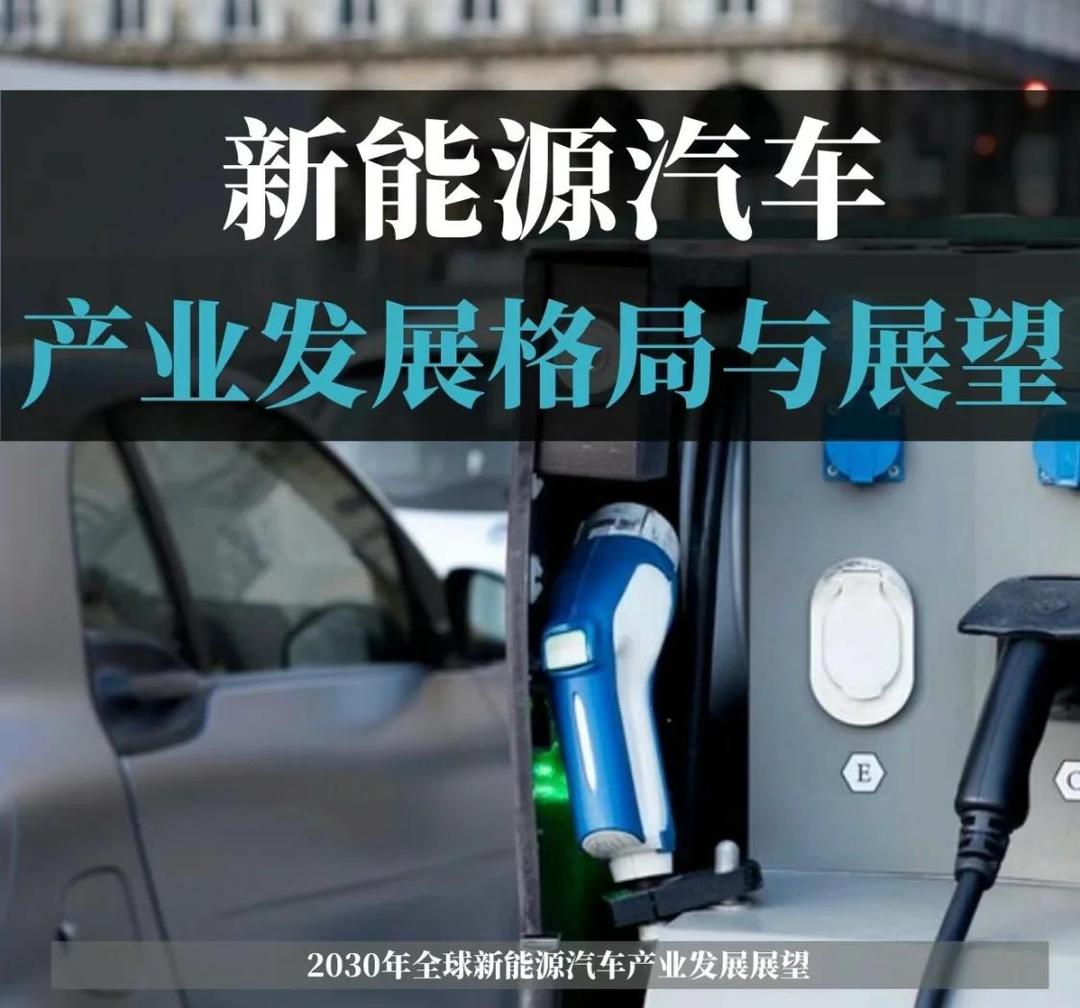 产业生态定义新能源汽车未来