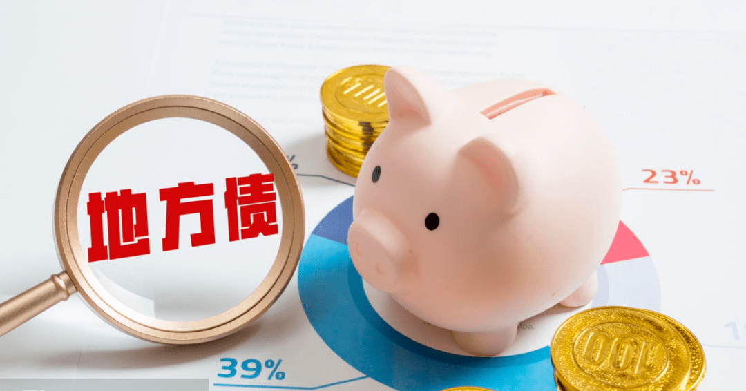 4月14日全国共发行15只地方政府债 共计718.81亿元