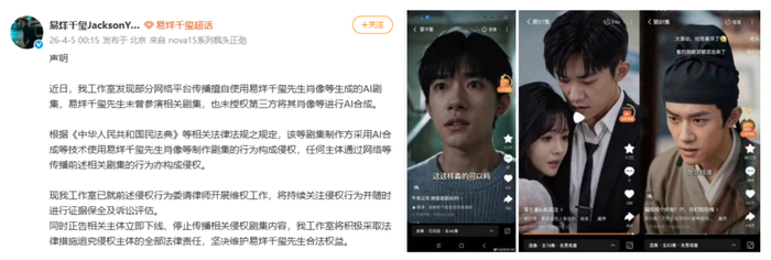 换脸盗声乱象频发，AI侵权怎么治