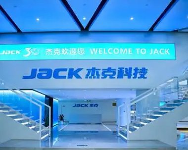 杰克科技获得实用新型专利授权：“一种裤襻机的加衬装置及裤襻机”