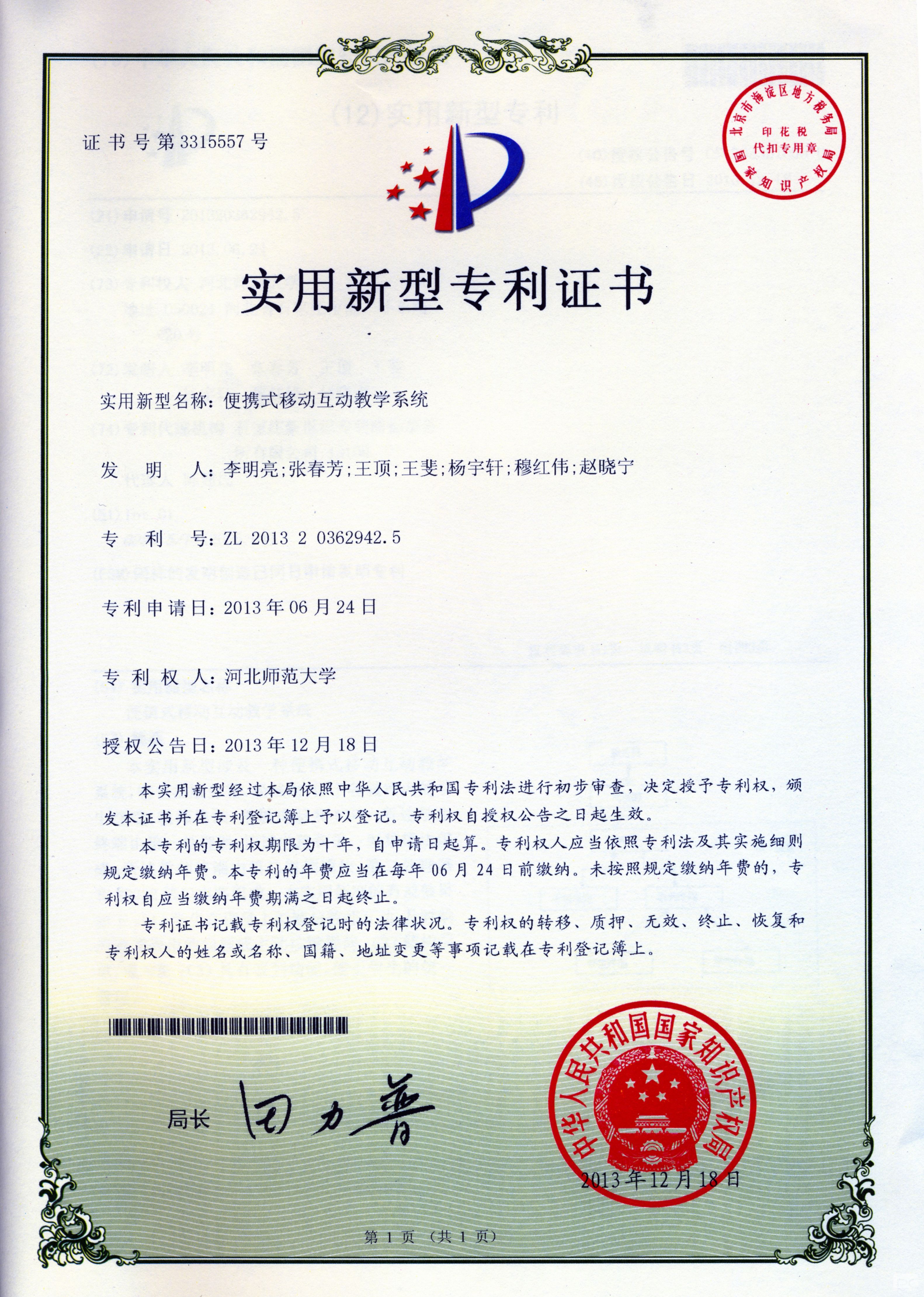 湘潭电化获得实用新型专利授权：“一种气体处理的连续固液反应装置”