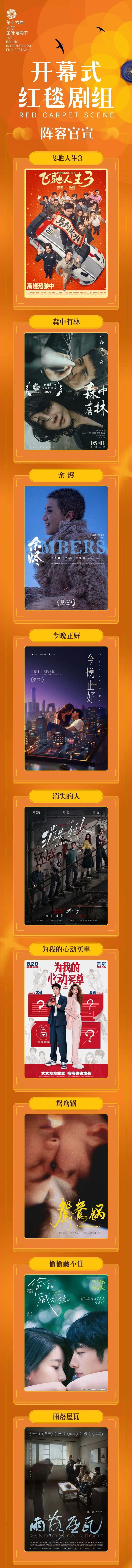 44部科普影片亮相第十六届北京国际电影节科技单元