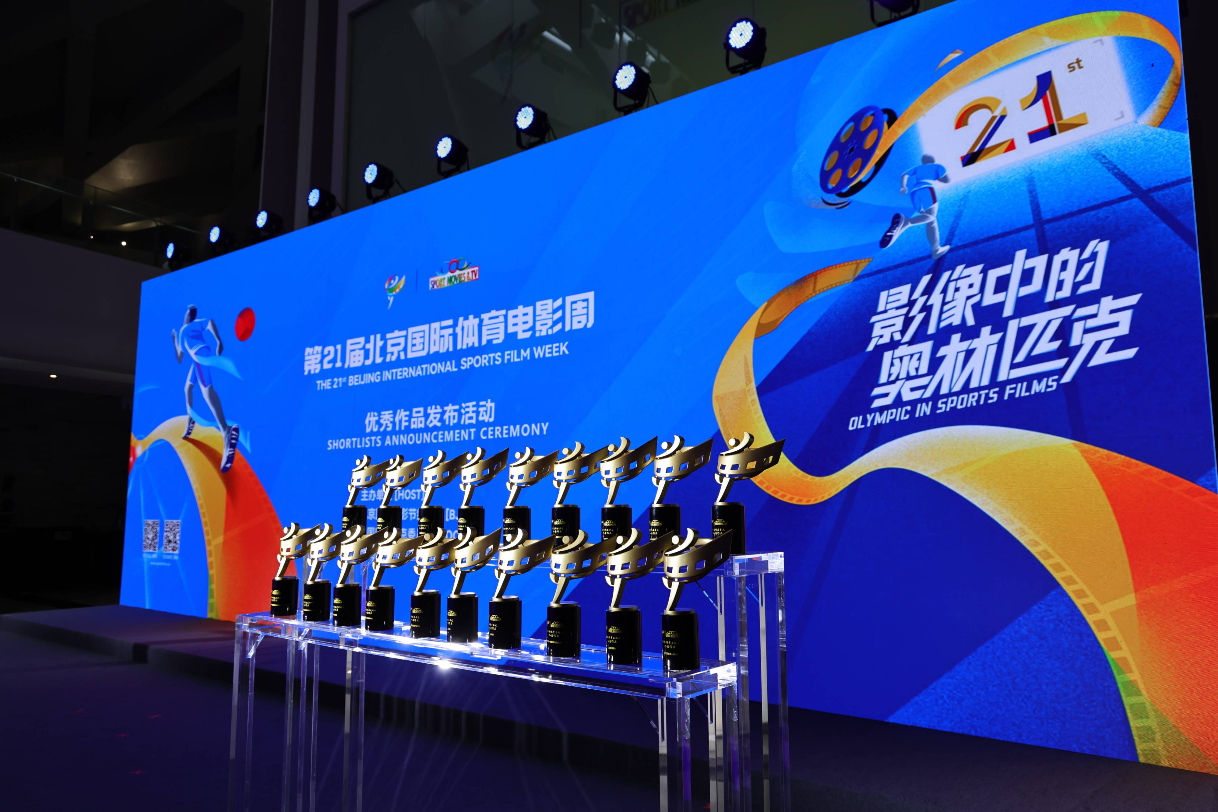 44部科普影片亮相第十六届北京国际电影节科技单元