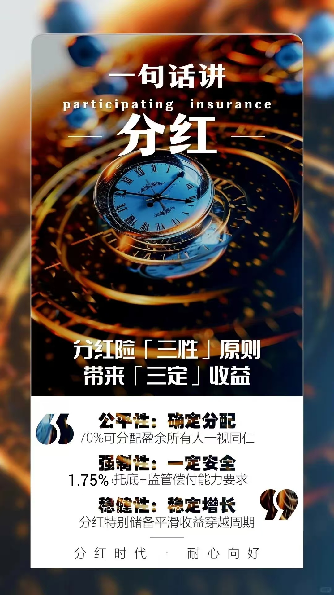 低息时代破局，用红利资产锚定长期现金流