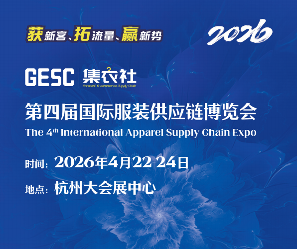第四届中国国际供应链促进博览会将于2026年6月举办